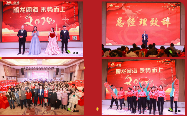 2024歡喜慶新春，福氣迎龍年！