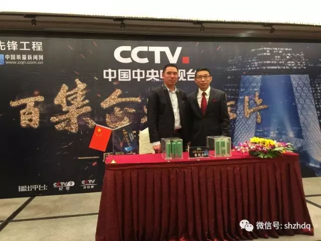 致匠心，置恒夢：置恒電氣簽約央視《匠心》欄目