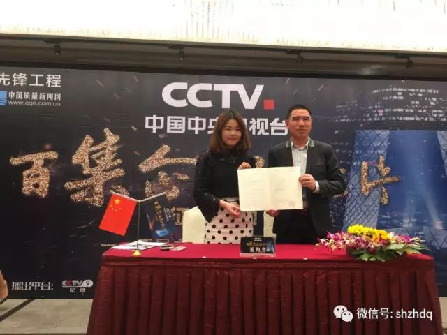 致匠心，置恒夢：置恒電氣簽約央視《匠心》欄目
