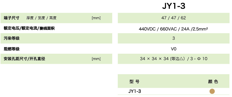 JY1-3參數(shù).jpg